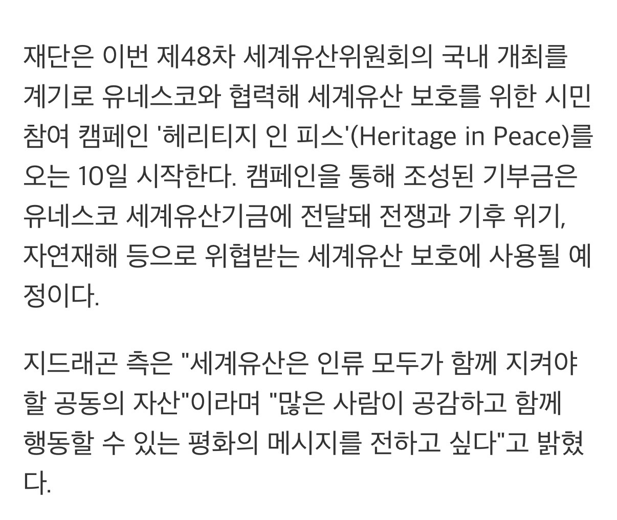 [잡담] 헐헐 지디 또 국가 홍보대사 됨 | 인스티즈