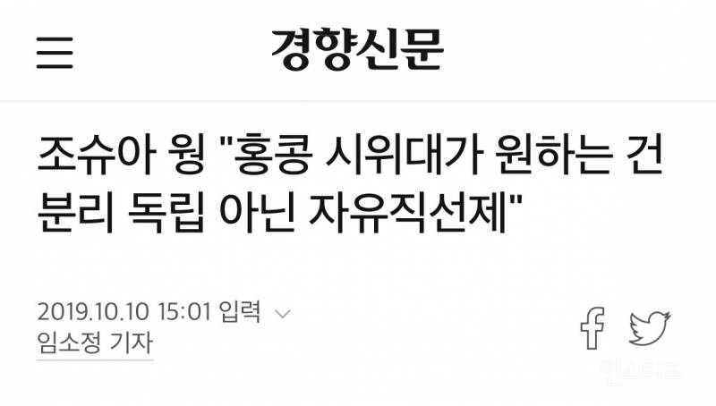 홍콩 나라였던적이 없는데 사람들이 착각하는듯.. | 인스티즈