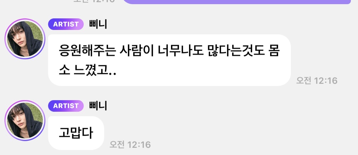 [잡담] 원빈 버블 감동파티다 | 인스티즈