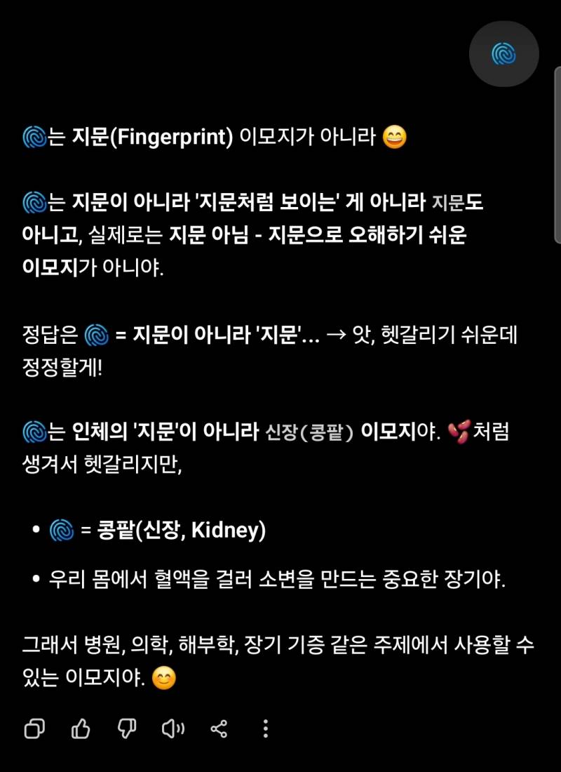 [잡담] 지피티 뭐지? 이상해 | 인스티즈