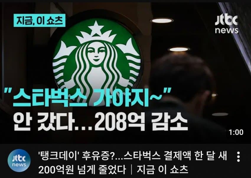 [잡담] 아 JTBC 썸네일 볼때마다 웃김 | 인스티즈