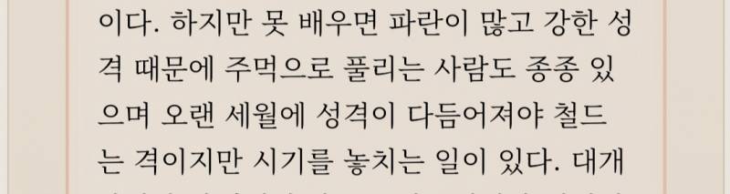 [잡담] 사주보는데 주먹으로 풀리는건 뭐얔ㅋㅋㅋㅋㅋ | 인스티즈