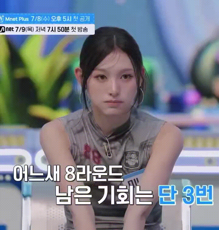 [잡담] 미나미 이거 프듀처럼 나왔다 | 인스티즈