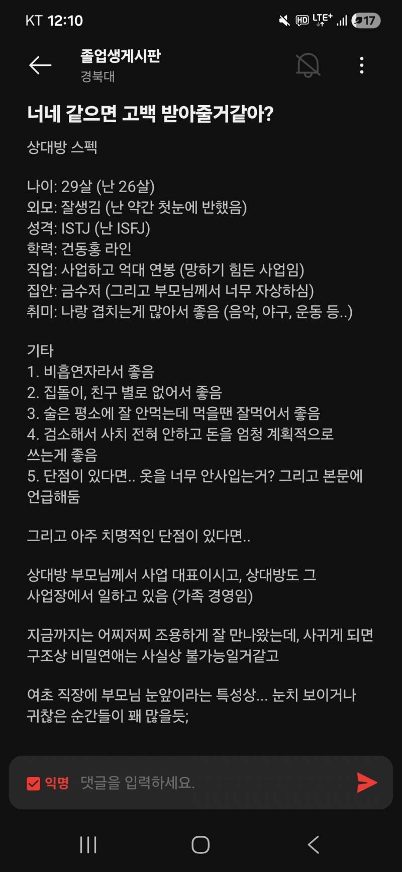 [잡담] 남익들아 취업하고 여친 떠나지마라 | 인스티즈