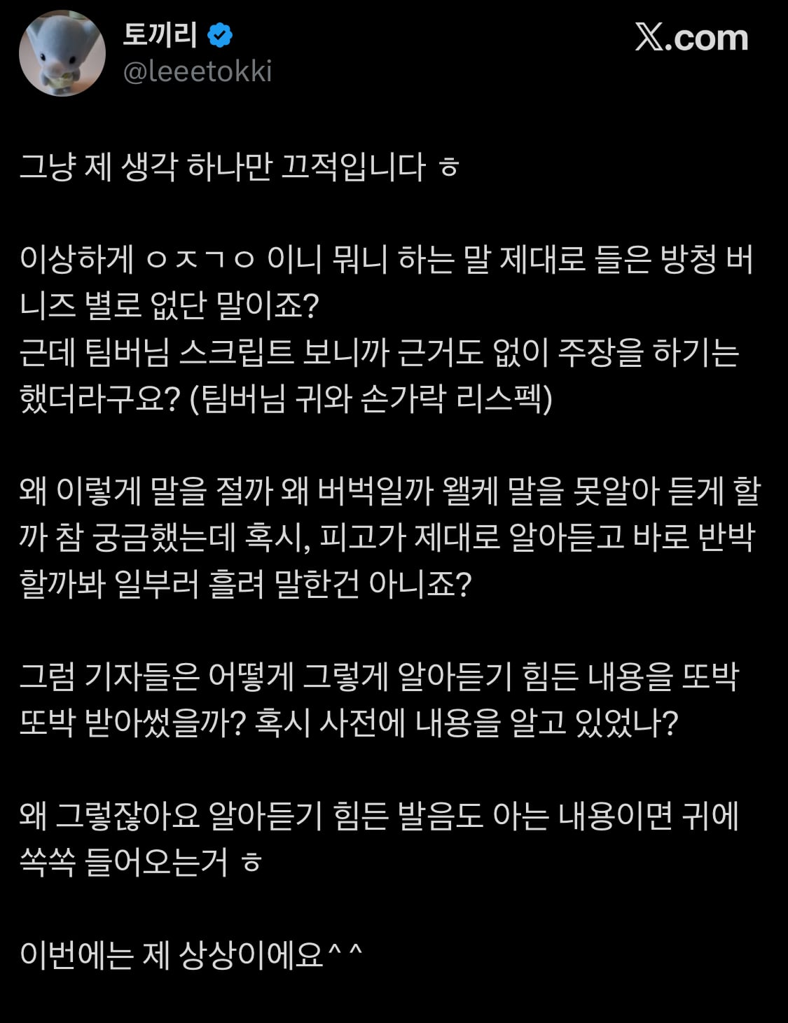 [마플] 뉴진스팬들 단체로 미쳤나봄 | 인스티즈