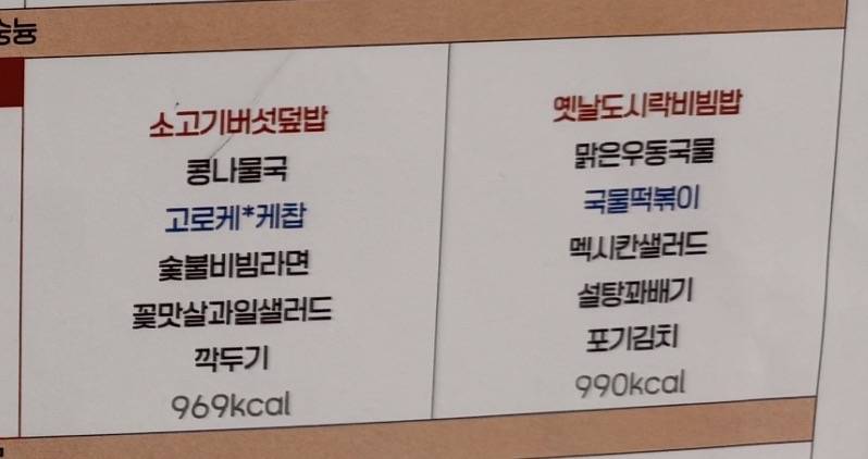 [잡담] 식단 개에바 아니야? | 인스티즈