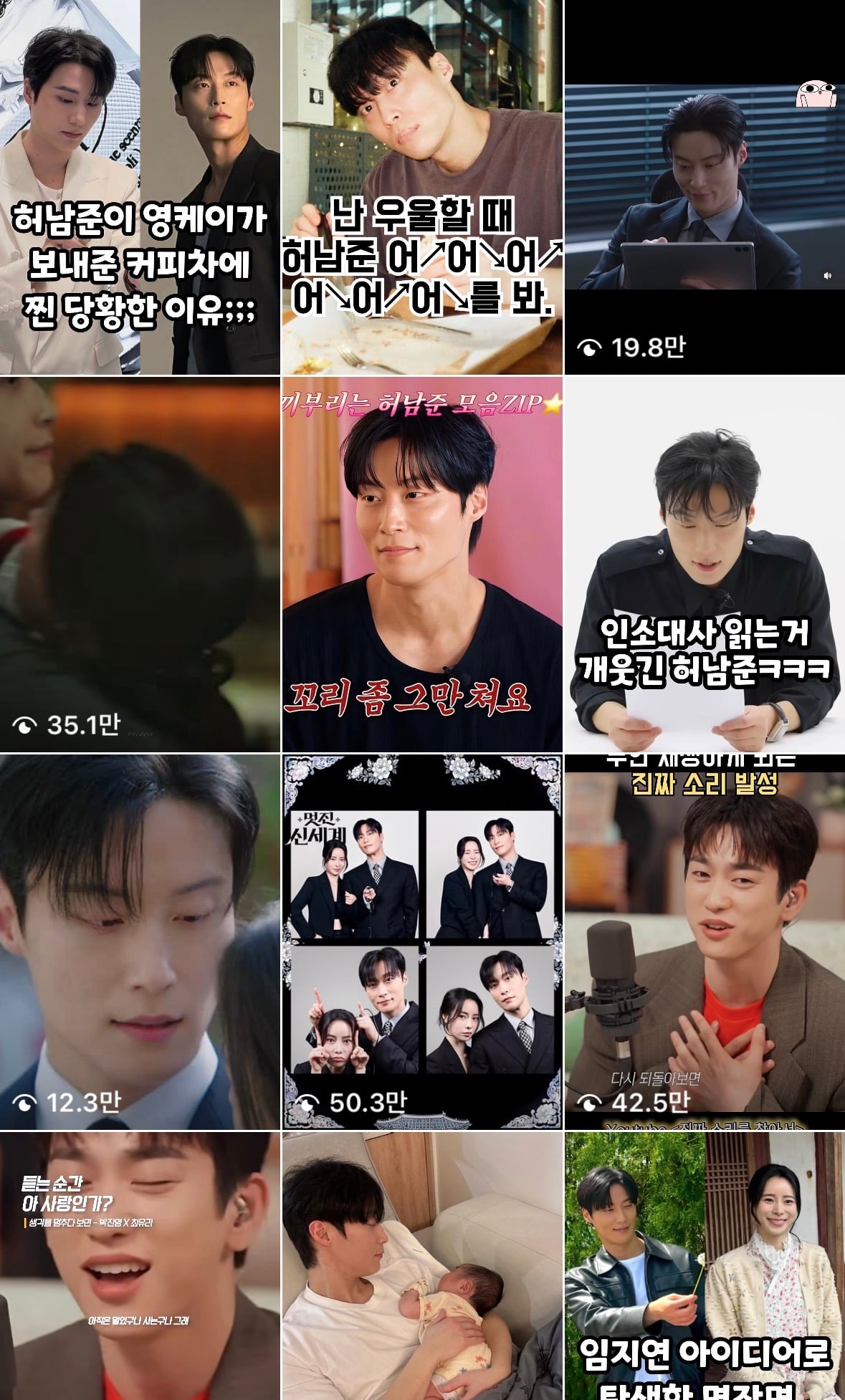 [잡담] 허남준같이 생긴 사람이 진짜 내 스타일 빼다박은 스타일이라 | 인스티즈