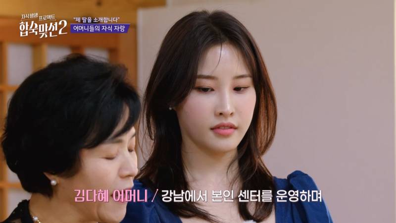 연프에서 예비 시어머니들의 관심 쏠린 직업 (+여자 스펙 공개) | 인스티즈