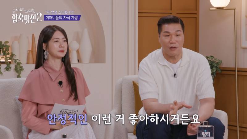 연프에서 예비 시어머니들의 관심 쏠린 직업 (+여자 스펙 공개) | 인스티즈