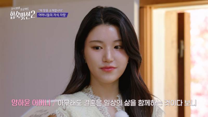 연프에서 예비 시어머니들의 관심 쏠린 직업 (+여자 스펙 공개) | 인스티즈
