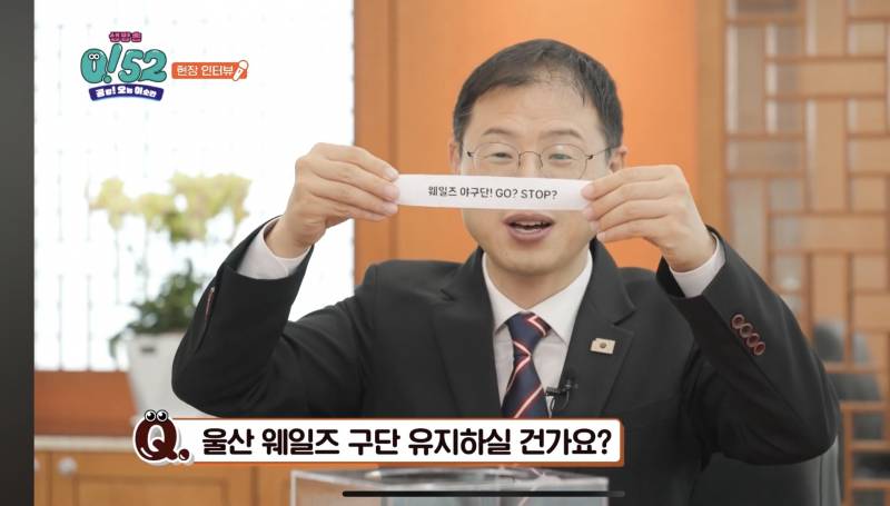 [잡담] 신임 울산시장에게 울산 웨일스 구단 물어봤네?? | 인스티즈