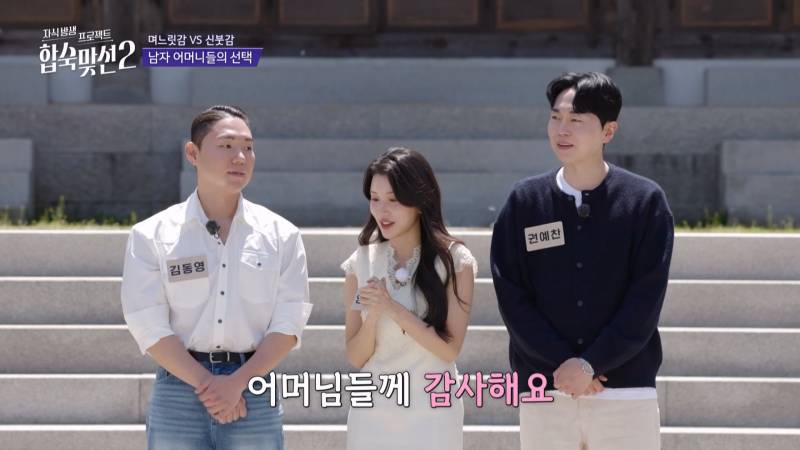 연프에서 예비 시어머니들의 관심 쏠린 직업 (+여자 스펙 공개) | 인스티즈