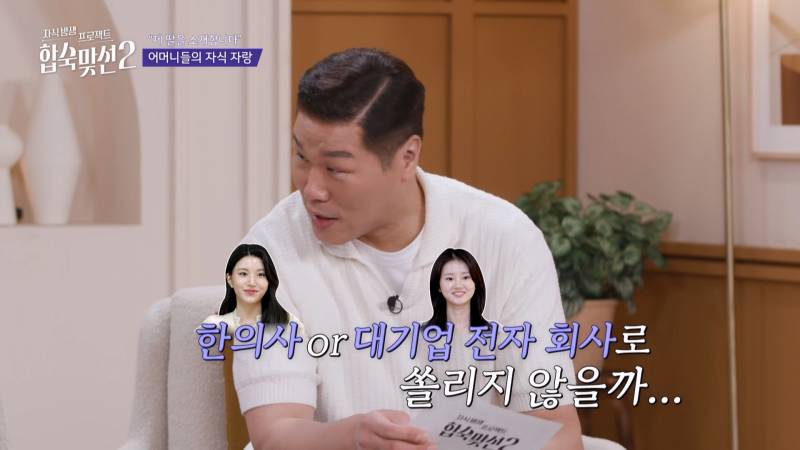 연프에서 예비 시어머니들의 관심 쏠린 직업 (+여자 스펙 공개) | 인스티즈