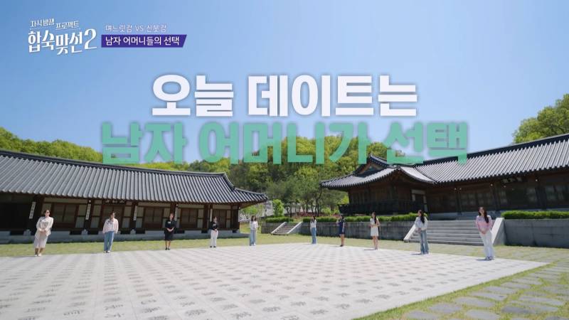 연프에서 예비 시어머니들의 관심 쏠린 직업 (+여자 스펙 공개) | 인스티즈