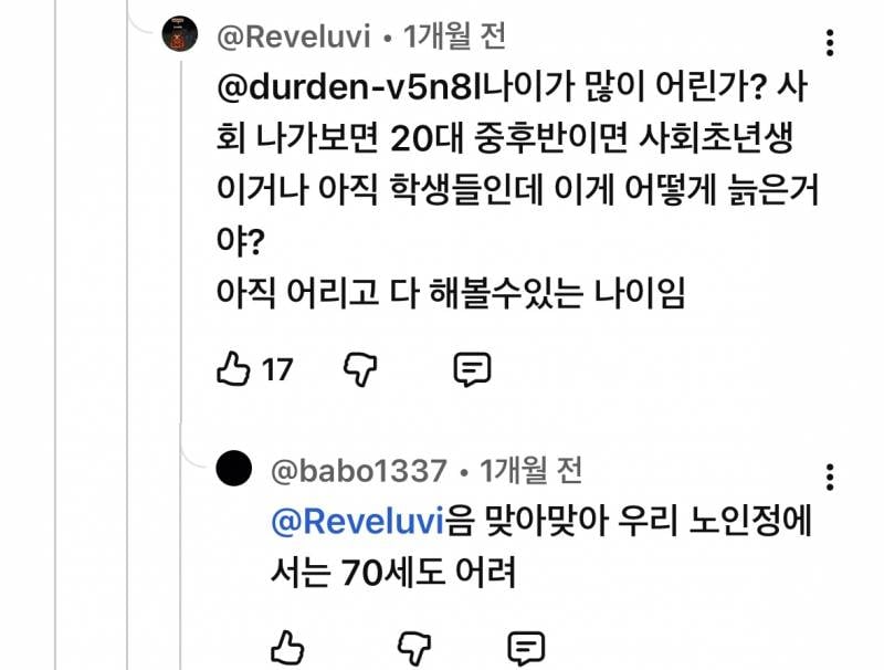 26살인데 댓글보고 위로되서 울었어… | 인스티즈