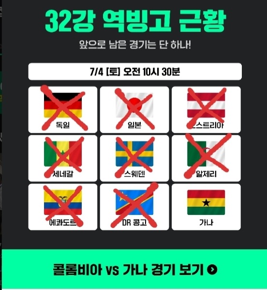 [잡담] 치지직 개웃김 ㅋㅋㅋㅋ 32강 역빙고 근황 보여줌 | 인스티즈