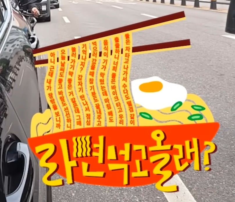 [잡담] 아닠ㅋㅋㅋ라면먹고올래 이게 풀제목이 아니었구나???ㅋㅋㅋㅋㅋㅋㅋㅋㅋㅋㅋ | 인스티즈