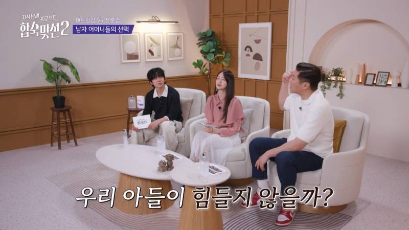 연프에서 예비 시어머니들의 관심 쏠린 직업 (+여자 스펙 공개) | 인스티즈