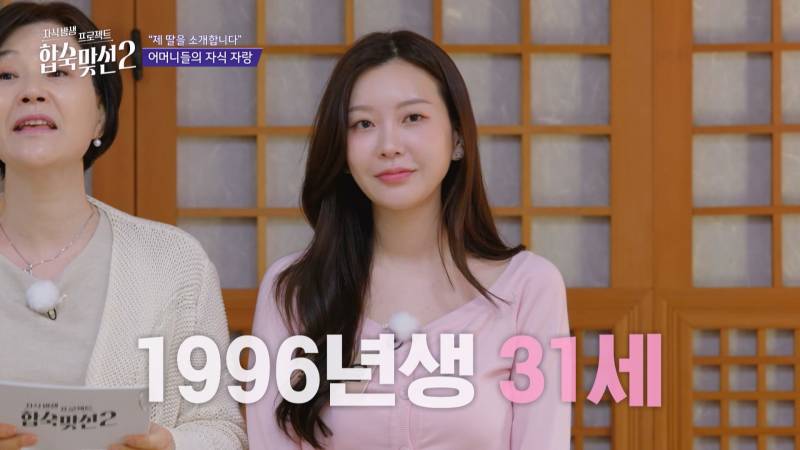 연프에서 예비 시어머니들의 관심 쏠린 직업 (+여자 스펙 공개) | 인스티즈
