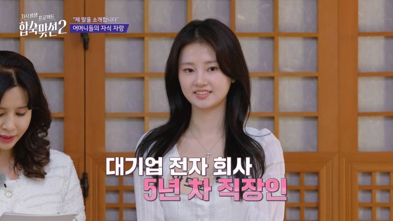 연프에서 예비 시어머니들의 관심 쏠린 직업 (+여자 스펙 공개) | 인스티즈