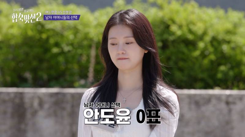 연프에서 예비 시어머니들의 관심 쏠린 직업 (+여자 스펙 공개) | 인스티즈