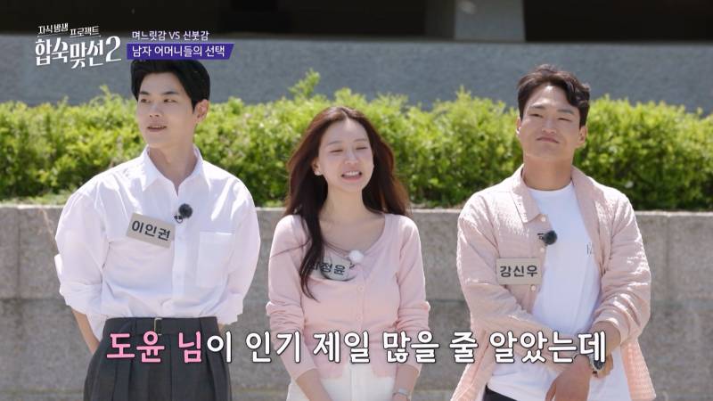 연프에서 예비 시어머니들의 관심 쏠린 직업 (+여자 스펙 공개) | 인스티즈