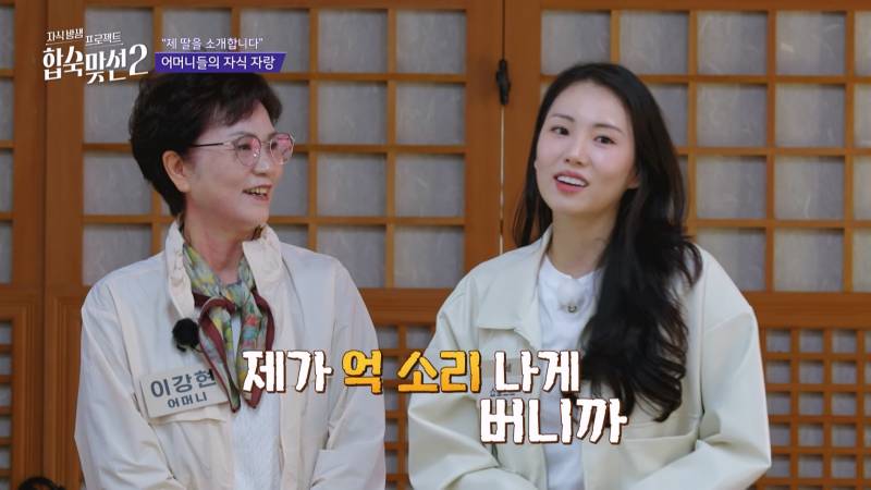 연프에서 예비 시어머니들의 관심 쏠린 직업 (+여자 스펙 공개) | 인스티즈