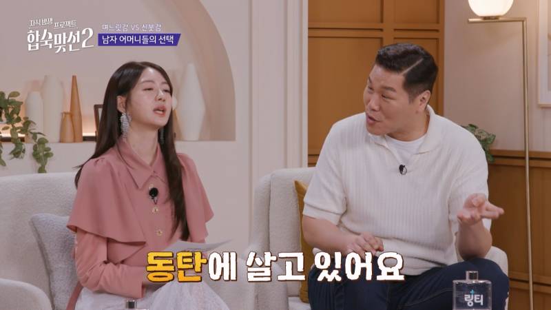 연프에서 예비 시어머니들의 관심 쏠린 직업 (+여자 스펙 공개) | 인스티즈