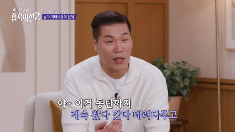 연프에서 예비 시어머니들의 관심 쏠린 직업 (+여자 스펙 공개) | 인스티즈