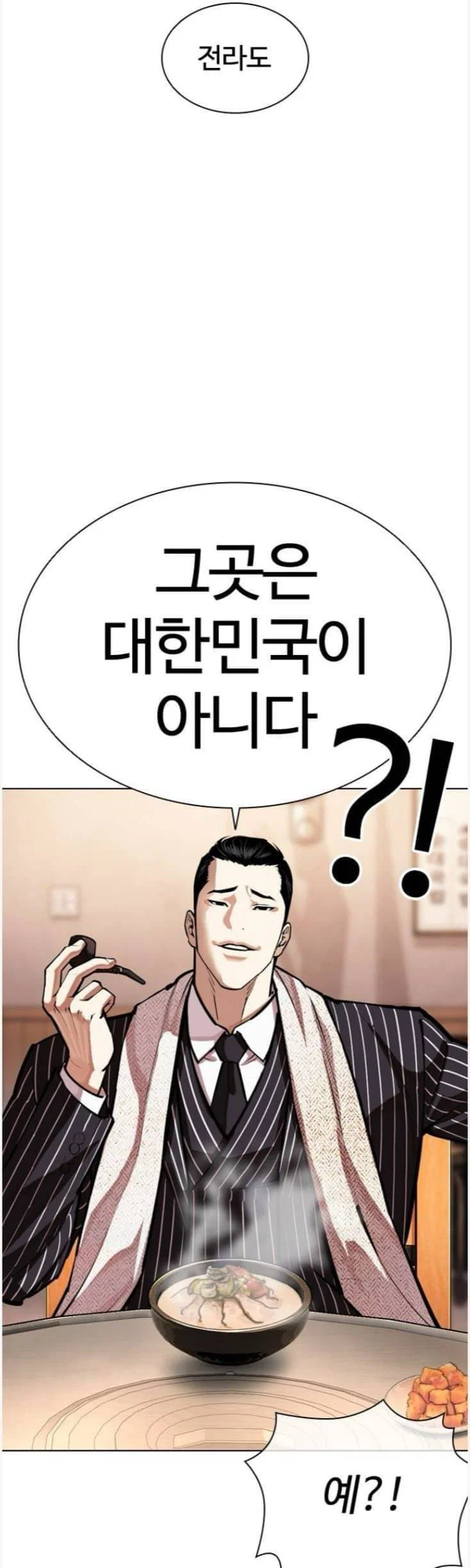 [정리글] 김부장) 김부장 작가 일베 논란 모음 | 인스티즈