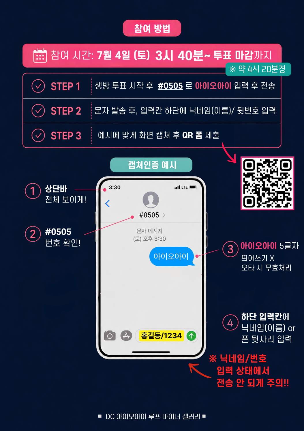 [잡담] 오늘 아오아 음중에서 마지막으로 모인다!!! | 인스티즈