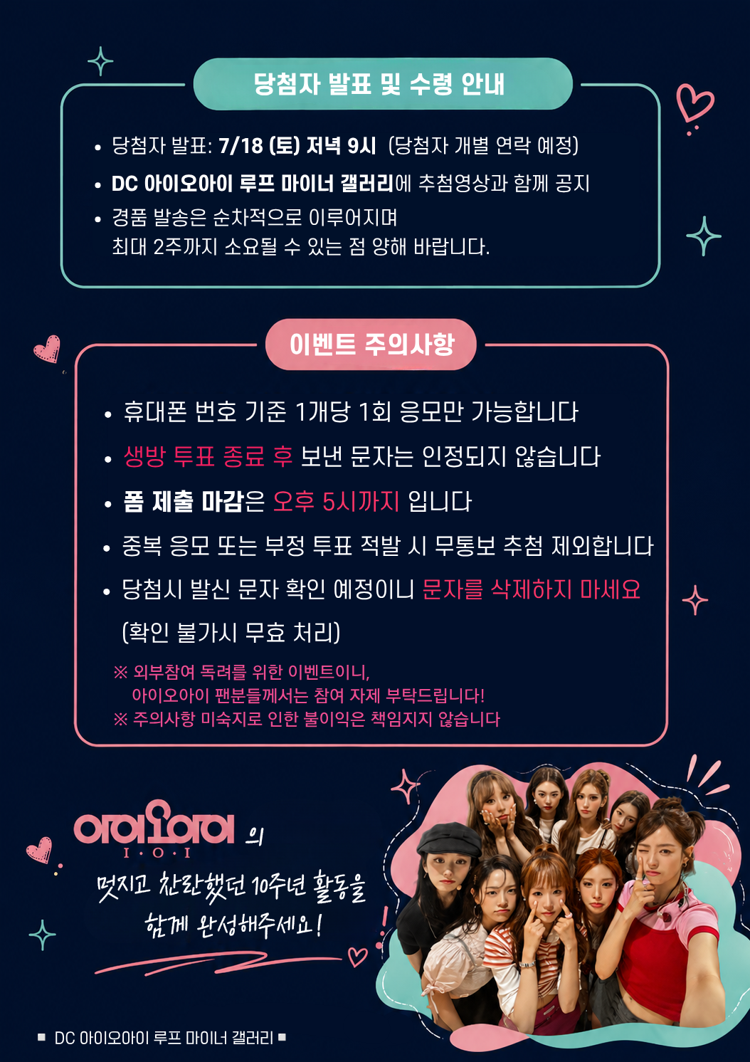 [잡담] 오늘 아오아 음중에서 마지막으로 모인다!!! | 인스티즈