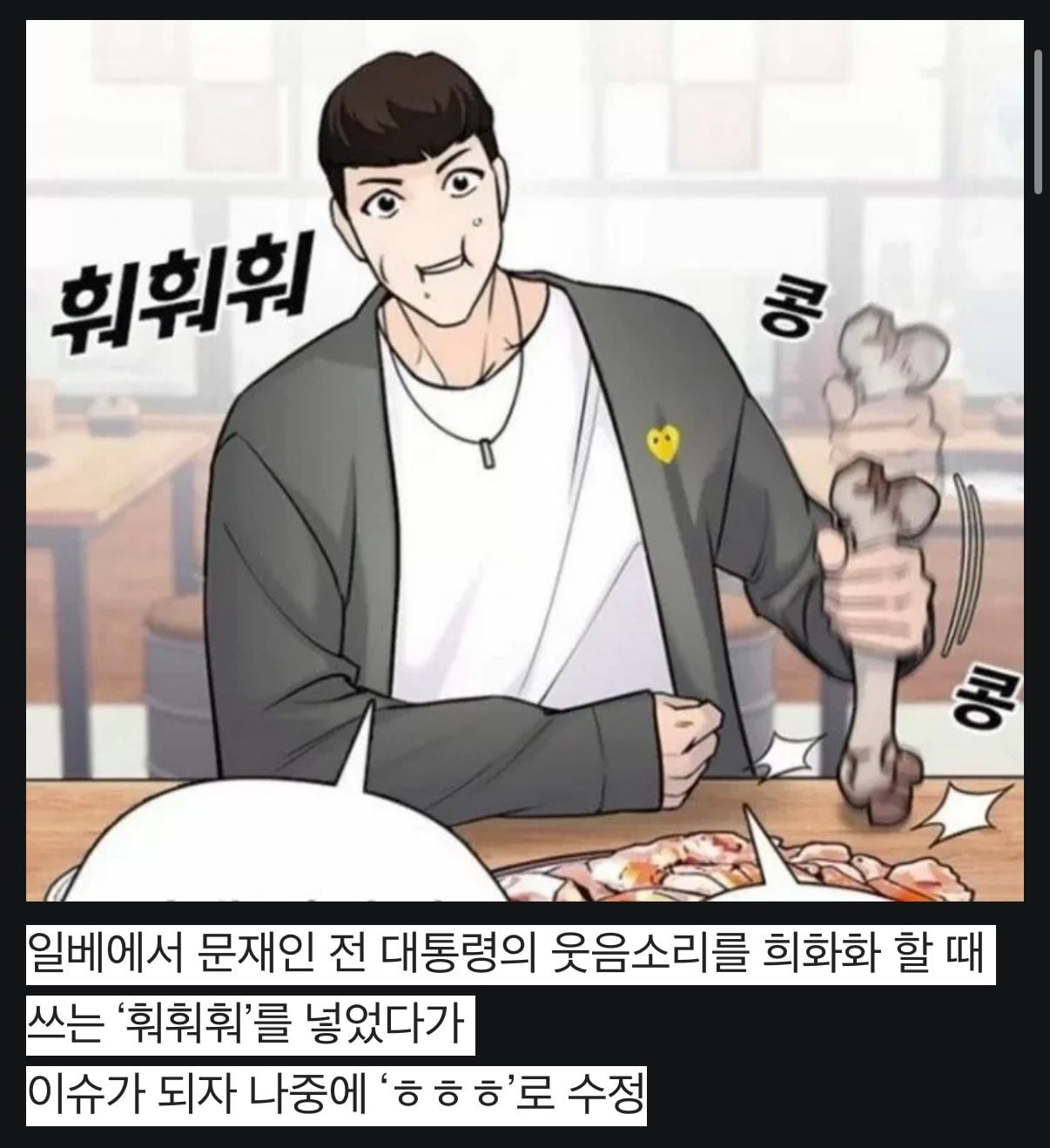 [정리글] 김부장) 김부장 작가 일베 논란 모음 | 인스티즈