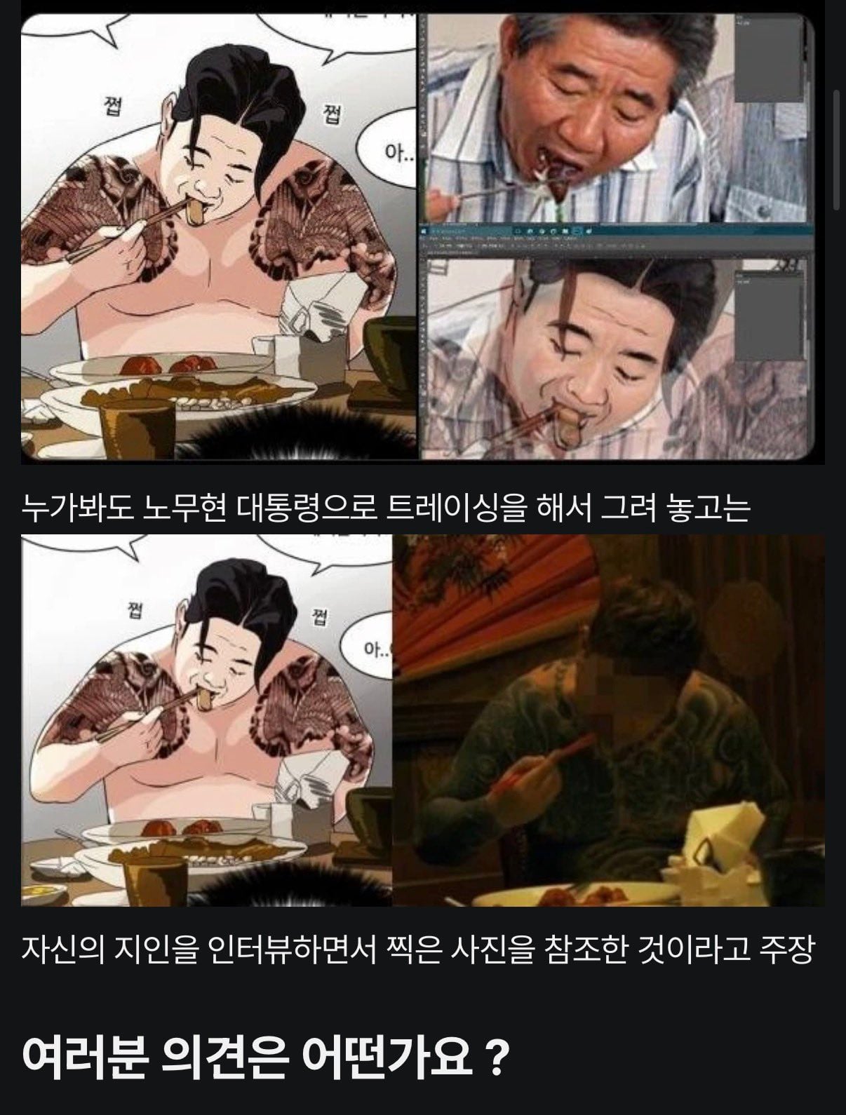 [정리글] 김부장) 김부장 작가 일베 논란 모음 | 인스티즈
