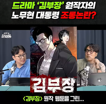 [정보/소식] "김부장 안 본다”…박태준 '5분23초' 논란과 '일베의혹' 재점화 | 인스티즈