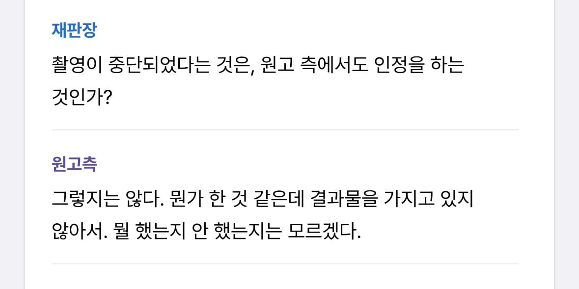 [마플] 재판스크립트보고 어도어 주장중에 이상한부분 | 인스티즈