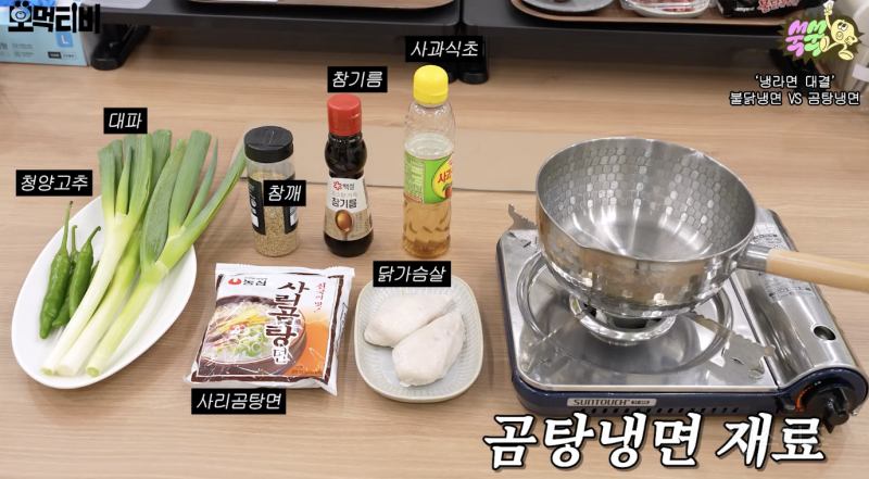 불닭냉면 vs 곰탕냉면 당신의 선택은? | 인스티즈