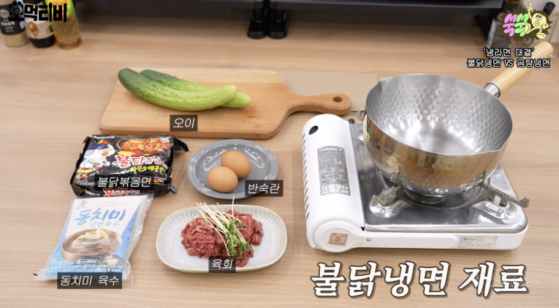 불닭냉면 vs 곰탕냉면 당신의 선택은? | 인스티즈