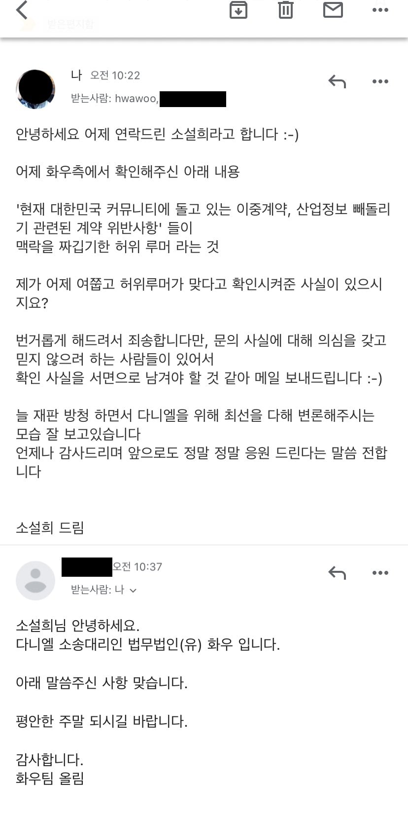 [마플] 재판스크립트보고 어도어 주장중에 이상한부분 | 인스티즈