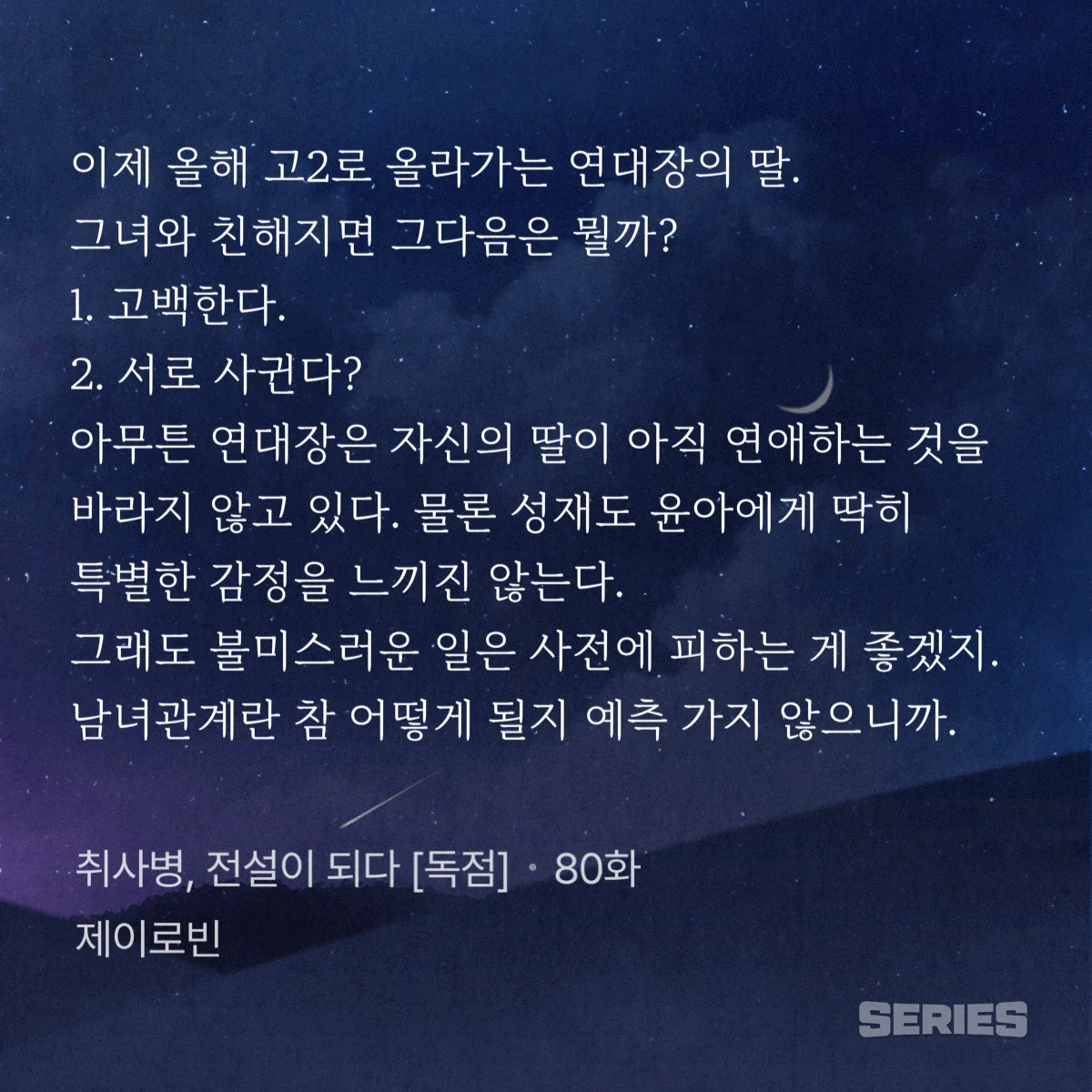 [마플] 취사병도 미성년자 성희롱 내용 있는데 원작 스루하잖아ㅋㅋ | 인스티즈