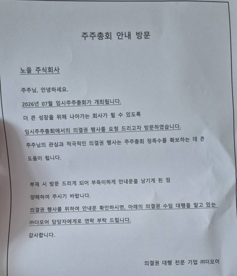 [잡담] 얘들아 급해 우리집에 찾아온 사람 보이스 피싱 같은건지 판단해줘 | 인스티즈