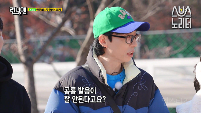이번 런닝맨보고 나혼자 못 웃은 장면 | 인스티즈