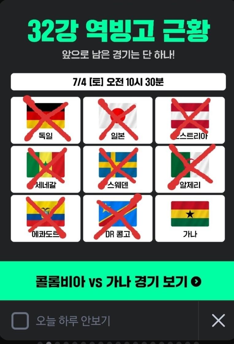 [정보/소식] 2026 북중미월드컵 32강 역빙고 완성 | 인스티즈