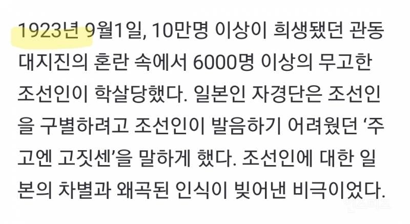 이번 런닝맨보고 나혼자 못 웃은 장면 | 인스티즈