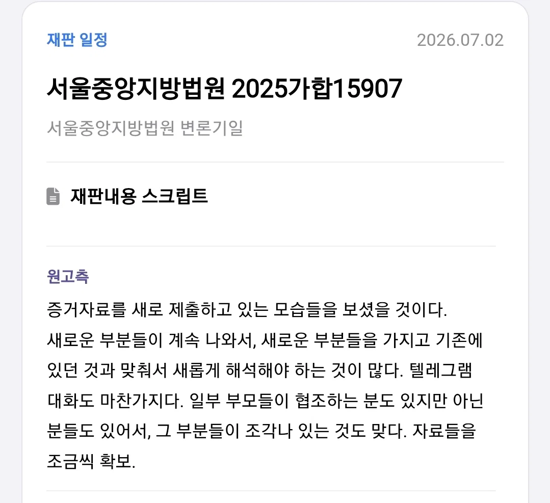 [마플] 아직도 협조안해주는 부모들도 있나봄 | 인스티즈