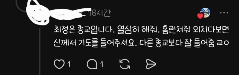 [잡담] ???: ssg랜더스 응원가 안타 홈런 숭배하라 맞나요? | 인스티즈
