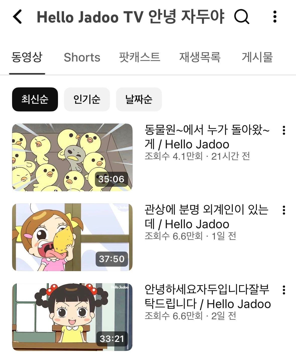 [잡담] 요즘 밈 모르겠으면 안녕자두야 영상 제목 보면 됨 | 인스티즈