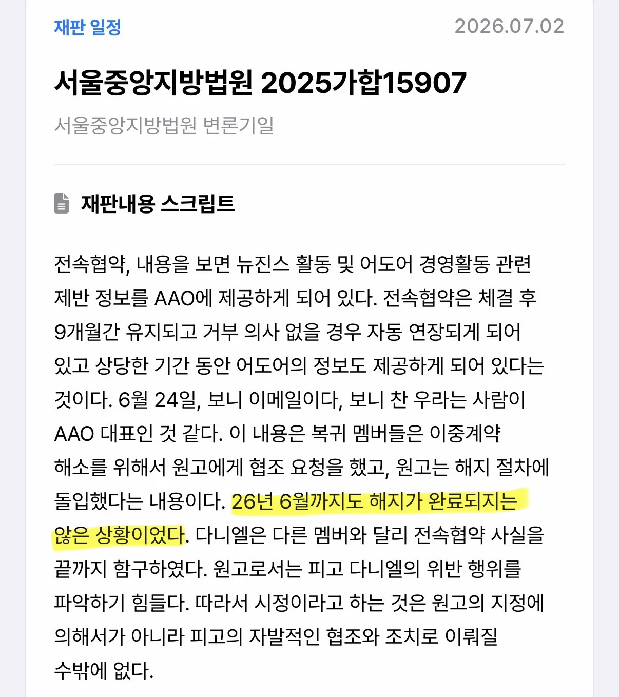 [마플] ㄴㅈㅅ 지난달까지 이중계약 상태였네 | 인스티즈