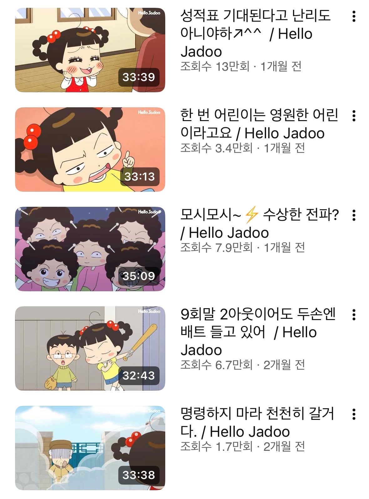 [잡담] 요즘 밈 모르겠으면 안녕자두야 영상 제목 보면 됨 | 인스티즈