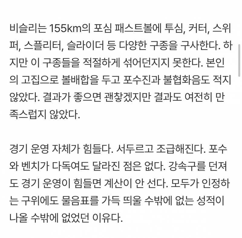 [잡담] 비슬리 볼배합 자기가 한다는데 | 인스티즈